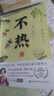【正版包郵】不熱書(shū) 百歲國醫大師中醫皮膚科泰斗陳彤云 美容護膚 中醫皮科經(jīng)驗集要身體不熱了臉就干凈了擺脫皮膚問(wèn)題的中醫美容護膚 圖書(shū) 曬單實(shí)拍圖