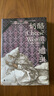 奶酪與蛆蟲：一個16世紀(jì)磨坊主的宇宙 卡洛·金茨堡 著 微觀史扛鼎之作 中文世界期盼已久的經(jīng)典 夜間的戰(zhàn)斗 微觀史 理想國圖書官方旗艦店 曬單實拍圖