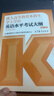 【新華書(shū)店全新正版】成人高等教育本科生學(xué)士學(xué)位英語(yǔ)水平考試大綱（非英語(yǔ)專(zhuān)業(yè)） 第二版 曬單實(shí)拍圖