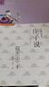 蔡志忠漫畫(huà)·中國傳統文化經(jīng)典·漫畫(huà)中國思想系列·莊子說(shuō)：自然的簫聲中英文對照版 曬單實(shí)拍圖