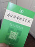 科目多選】現(xiàn)代漢語詞典第7版古漢語常用字字典6版商務(wù)印書館中小學(xué)生新華字典詞典工具書現(xiàn)代古代漢語辭典 古漢語常用字字典第6版 曬單實(shí)拍圖