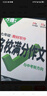 萬唯中考初中作文教材寫作同步2026語文七年級人教版滿分作文八九年級高分范文精選作文素材提分技巧指導(dǎo)萬維圖書中小學(xué)教輔英語滿分作文書 7年級【語文】教材寫作 曬單實(shí)拍圖