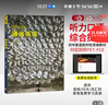 國家地理初高中聽說讀寫專項教材 Pathways 通途英語 3級聽說  免費在線賬號 聽力口語綜合提升 曬單實拍圖