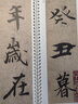 王羲之蘭亭序集字圣教序行書字帖原色高清放大活頁字卡傳世碑帖大字臨摹卡近距離臨寫練字書法帖安徽美術 王羲之蘭亭序 盒裝一冊 曬單實拍圖
