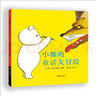小熊的童話大冒險 國際繪本大師安東尼·布朗作品 3-6歲（啟發(fā)出品） 曬單實拍圖