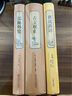 正版3冊 儒林外史+古文觀止+世說新語 精裝原著完整版 國學經(jīng)典名著 初中生課外閱讀書籍 曬單實拍圖