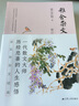雅舍雜文（修訂本）裸脊鎖線珍藏版 囊括梁實(shí)秋雜文作品的精華！ 曬單實(shí)拍圖