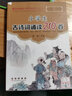 小學(xué)生古詩(shī)詞210首熊梅東北師大附小語(yǔ)文校本課程長(cháng)春出版小學(xué)生唐詩(shī)宋詞古詩(shī)詞背誦小學(xué)?？荚?shī)詞知識 曬單實(shí)拍圖