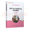 奧爾夫音樂(lè )教學(xué)法實(shí)用教程（第二版）（全國學(xué)前教育專(zhuān)業(yè)（新課程標準）“十三五”規） 曬單實(shí)拍圖