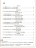 中考真題卷2026四川十大名校中考自主招生真卷語(yǔ)文數學(xué)英語(yǔ)物理化學(xué)百校聯(lián)盟初中畢業(yè)升學(xué)真題詳解成都綿陽(yáng)初三總復習資料模擬試卷 語(yǔ)文 曬單實(shí)拍圖