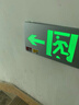 今能應(yīng)急安全出口指示燈牌消防應(yīng)急照明燈疏散向左向右指示牌24V-220V 向右出口不銹鋼-單面-(24v-220v) 曬單實拍圖