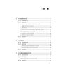 國(guó)際貿(mào)易法律實(shí)務(wù)經(jīng)驗(yàn)與業(yè)務(wù)指引：金誠(chéng)同達(dá)國(guó)際貿(mào)易法律服務(wù)案例集 曬單實(shí)拍圖