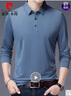 皮爾卡丹莫代爾棉冰絲長(cháng)袖t恤男夏季純色翻領(lǐng)Polo小衫冰感上衣T 長(cháng)款袖1801藍色 M 165建議100-120斤 曬單實(shí)拍圖