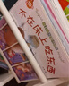 小熊寶寶繪本兒童行為管理繪本 第2輯全套40冊 有聲伴讀3-6歲幼兒早教啟蒙兒童性格習慣養成繪本圖畫(huà)書(shū)故事書(shū) 兒童讀物 曬單實(shí)拍圖