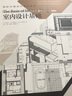 國際環(huán)境設計精品教程全書(shū)（套裝全10冊） 曬單實(shí)拍圖