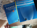 備考2025 軟考高級系統架構設計師 2024全國計算機技術(shù)與軟件專(zhuān)業(yè)技術(shù)資格（水平）考試指定用書(shū)教程第2版+全程指導+2016-2020年試題分析與解答+考試大綱 4本套清華大學(xué)出版社 曬單實(shí)拍圖