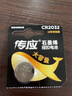 南孚傳應(yīng)原裝CR2025紐扣電池CR2032適用斯柯達(dá)明銳速派昕銳昕動柯米克柯迪亞克晶銳柯珞克汽車鑰匙電池 CR2032【兩粒裝+送工具】參考詳情頁選擇型號 曬單實(shí)拍圖