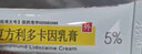 [清華同方] 復方利多卡因乳膏 25mg:25mg*10g/盒 2盒裝 曬單實拍圖
