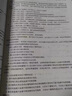 考研2026年396經(jīng)濟類(lèi)聯(lián)考教材綜合能力歷年真題詳解2016-2025年396經(jīng)綜真題試卷考研政治英語(yǔ)二 經(jīng)濟類(lèi)聯(lián)考【2016-2025】真題 代碼396 曬單實(shí)拍圖