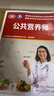 公共營養(yǎng)師(基礎(chǔ)知識+三級) 人力資源社會保障部aci注冊國際營養(yǎng)師職業(yè)資格證考試書籍初級中級高級培訓(xùn)教材中國勞動社會保障出版社 曬單實拍圖