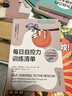 兒童情緒自控力工具箱（榮獲美國“媽媽選擇獎”金獎，美國著(zhù)名兒童心理學(xué)家專(zhuān)門(mén)為5-12歲童設計的情緒與感受調節工作箱，101個(gè)小工具和小方法，有效提升孩子的情緒自控力?。?曬單實(shí)拍圖