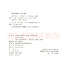 馳翔書刊 初中運(yùn)算升級(jí)卡七八九年級(jí)上下冊(cè)數(shù)學(xué)北師大版提高 初一二三年級(jí)數(shù)學(xué)運(yùn)算能手口算計(jì)算卡 運(yùn)算升級(jí)卡【數(shù)學(xué)】北師版 七年級(jí)上 曬單實(shí)拍圖