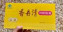 香丹清牌珂妍膠囊 便秘者中老年人潤腸通便祛黃褐斑排宿便改善胃腸道功能含蘆薈成分膠囊cyb 1盒（0.4g/粒*20粒） 曬單實(shí)拍圖