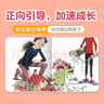 樂(lè)樂(lè)趣 小松鼠埃德蒙和朋友在一起 情商繪本 精選繪本合集 莉莉蘭的小蟲蟲 鏡花緣東方冒險(xiǎn)故事  3-6歲兒童性格養(yǎng)成情商培養(yǎng) 成長(zhǎng)故事 愛(ài)的教養(yǎng)10冊(cè) 曬單實(shí)拍圖