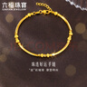 六福珠寶足金珠連好運(yùn)貓眼珠黃金手鏈?zhǔn)执?計(jì)價(jià) G16G0001DS 8.25克(含工費(fèi)776元) 曬單實(shí)拍圖