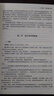 貪污賄賂罪 瀆職罪案件法律適用與案例指導 程慶頤 刑事法律適用與案例指導叢書(shū)09 人民法院出版社官方正版全新書(shū)籍本學(xué)司法案例 曬單實(shí)拍圖
