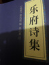 名家詩詞2（套裝全五冊）楚辭+樂府詩集+花間集+納蘭詞集+倉央嘉措情歌集 曬單實(shí)拍圖