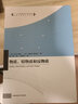【全書(shū)彩印】物質(zhì)暗物質(zhì)和反物質(zhì) 中科大物理學(xué)名家名作譯叢 (法)阿蘭·梅熱 天文類(lèi)科普讀 曬單實(shí)拍圖