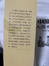 【官方正版】中國式人情世故+禮儀+場面話 全3冊 每天懂點人情世故書為人處事社交酒桌禮儀溝通智慧 關(guān)系情商表達(dá)說話技巧應(yīng)酬交往書提高情商聊天術(shù)銷售技巧玩轉(zhuǎn)情商心理學(xué)書籍 【單本】中國式人情世故 曬單實拍圖