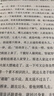 林漢達 三國故事全集美繪版（全5冊） 曬單實拍圖