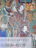 永樂(lè)宮壁畫(huà) 朝元 三 中國(guó)古代壁畫(huà)經(jīng)典高清大圖系列 曬單實(shí)拍圖