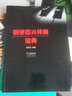 鋼琴即興伴奏寶典 曬單實拍圖