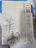 新版 包郵 二胡基礎(chǔ)練習(xí)三百首(簡(jiǎn)譜版) 二胡基礎(chǔ)練習(xí)曲曲譜樂(lè)譜教程 初級(jí)到中高級(jí)程度的二胡教材書(shū)籍 正版包郵 曬單實(shí)拍圖