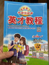 2021秋 英才教程一年級(jí)上冊(cè) 語文人教版 小學(xué)1年級(jí)語文上冊(cè)小學(xué)教材課本輔導(dǎo)全解全練1年級(jí)上冊(cè) 曬單實(shí)拍圖