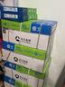 亞太森博雅文A4打印紙 雅文70gA4整箱8包4000張 曬單實(shí)拍圖