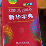社交技能培訓(xùn)手冊(70節(jié)溝通和情緒管理訓(xùn)練課) 曬單實拍圖