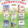 中國傳統(tǒng)節(jié)日故事繪本全套8冊 春節(jié)中秋節(jié)繪本閱讀幼兒園3-4-6歲書籍兒童讀物大班中班小班幼兒早教圖書睡前故事書圖畫書快樂寶寶過大年小果樹繪本館冰心獎繪本 【全8冊】中國傳統(tǒng)節(jié)日繪本 曬單實拍圖