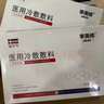 【藥房直售】【美容院同款】積雪草面膜冷敷貼型醫(yī)用正牌美容院批發(fā)大藥房 季美修(禮盒款)三盒 15片 曬單實(shí)拍圖