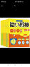 3-6歲幼小銜接一日一練數學(xué) 暑假數學(xué)作業(yè)兒童必備口算題卡（全二冊）十以?xún)燃訙p法、二十以?xún)燃訙p法 曬單實(shí)拍圖