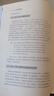 新東方 GRE&GMAT閱讀難句教程 曬單實(shí)拍圖