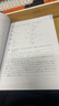 【當(dāng)當(dāng)正版 可選】日語(yǔ)紅藍(lán)寶書(shū)大全集 新日語(yǔ)能力考試N1-N5 日語(yǔ)入門自學(xué)教材 紅寶書(shū)藍(lán)寶書(shū)橙寶書(shū)綠寶書(shū) 日語(yǔ) 華東理工大學(xué)出版社 藍(lán)寶書(shū)-語(yǔ)法 N2 曬單實(shí)拍圖