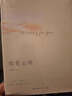 譽品（YUPIN）12本筆記本本子 車線縫線本60頁記事本小清新簡約大號考研學(xué)生用日記本文具 B5蒼穹云間-8本裝 曬單實拍圖