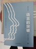 卡耐基經(jīng)典全集 套裝共5冊 曬單實拍圖