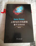 上帝與天才的游戲——量子力學(xué)史話 曬單實拍圖