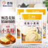 百钻鸡蛋仔预拌粉300g 家用烘焙港式糕点原料 做冰淇淋鸡蛋仔材料 实拍图