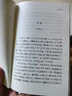 了凡四訓 又名命自我立 袁了凡 謙德國學文庫 全本全注全譯 種德立命 修身治世類教育書籍 曬單實拍圖